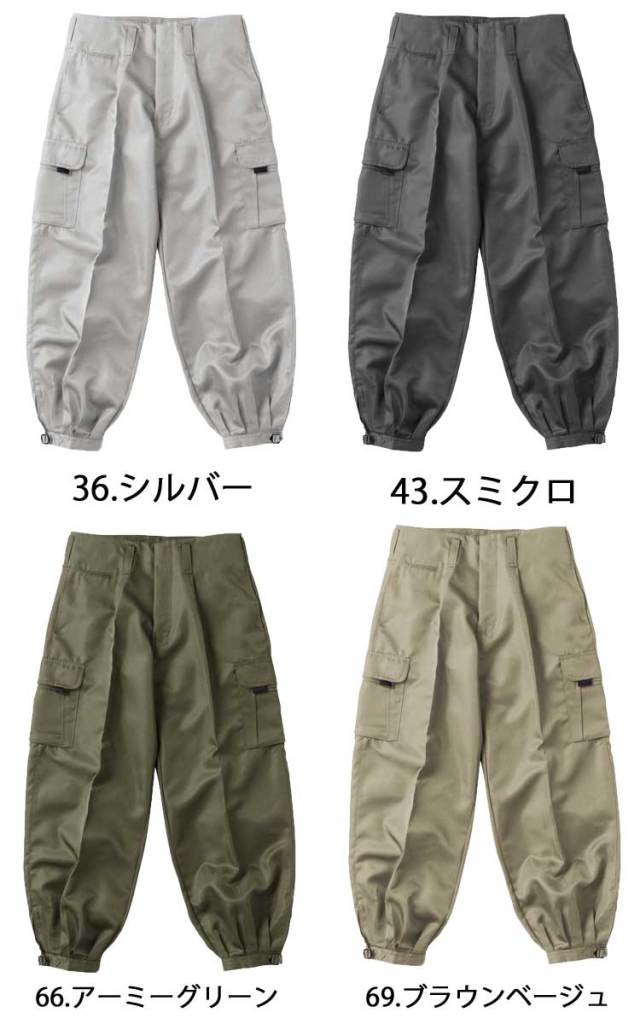風格シリーズ カーゴニッカ 7894 村上被服 春夏 作業服｜作業服・作業