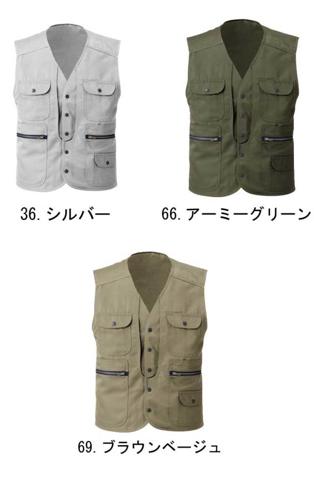 作業服 風格シリーズ ベスト 春夏 7899 村上被服