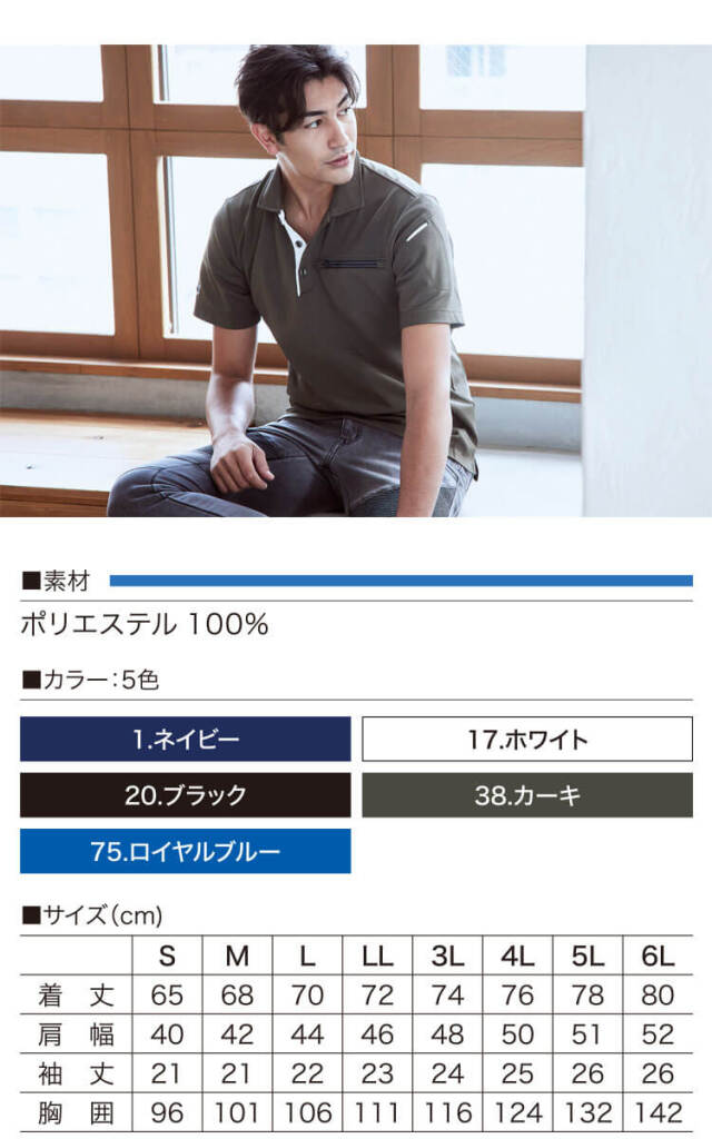 作業服 HOOH 村上被服 半袖ポロシャツ 805 春夏 製品制電 UVカット