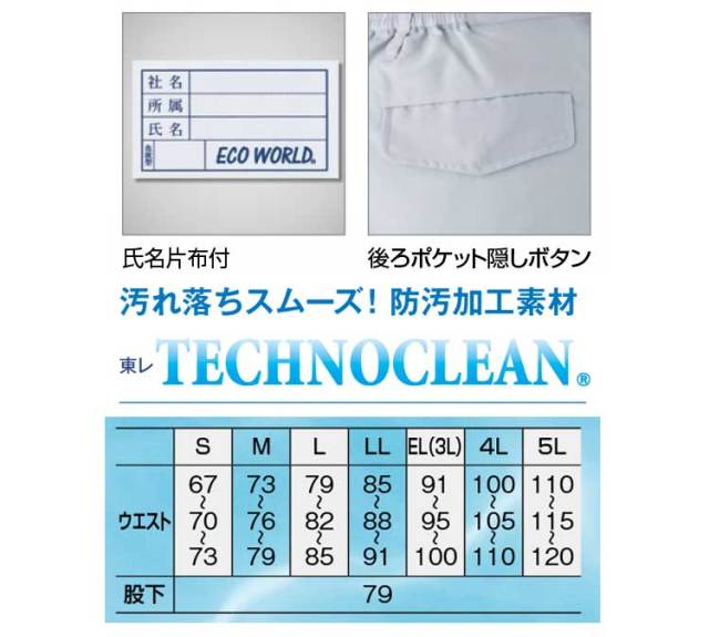 いラインアップ 作業服 bigborn ビッグボーン シャーリングツータックパンツ パンツ