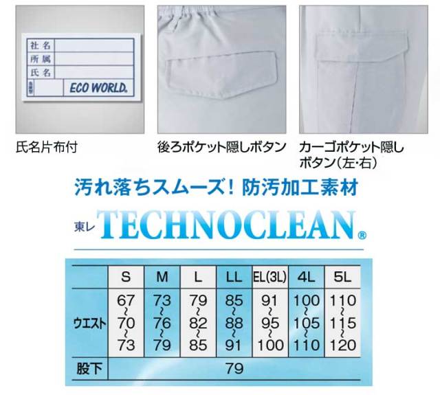作業服 bigborn ビッグボーン シャーリングツータックカーゴパンツ