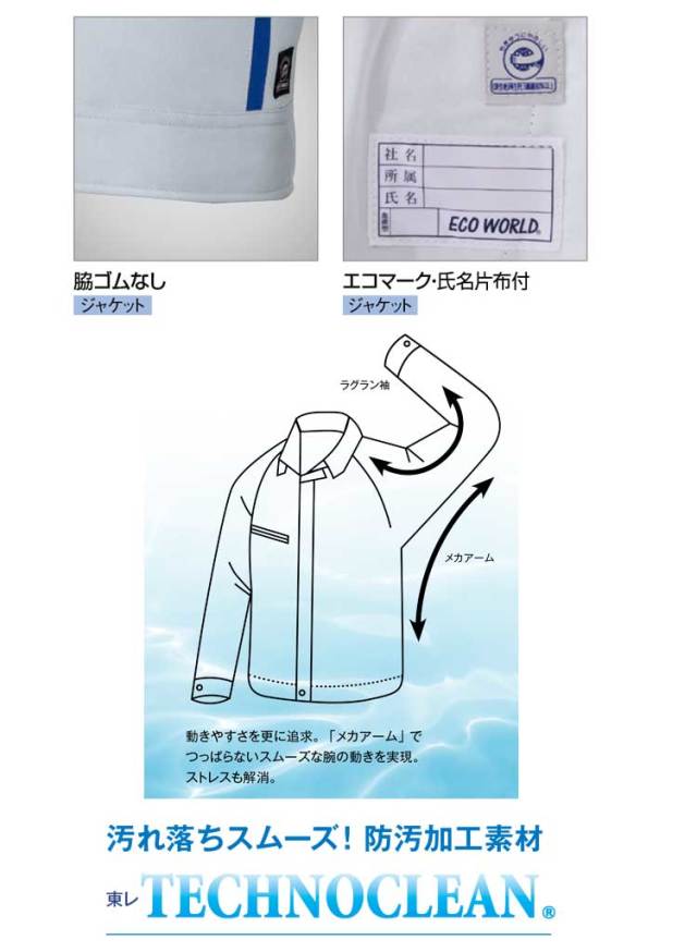 bigborn ビッグボーン ジャケット 通年 2628｜作業服・作業着の総合