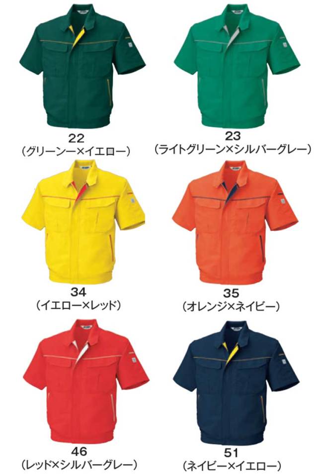 CONP 23SS Ocean Jacket 半袖ジャケット　新品　正規品 ストレッチ半袖ジャケット | 製品情報 | CO-COS：ユニフォームと作業