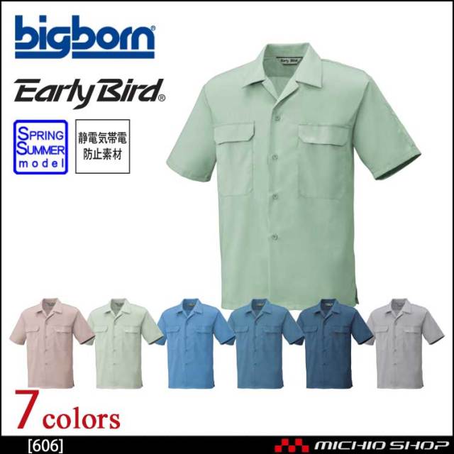 作業服 bigborn ビッグボーン 半袖シャツ 春夏 606
