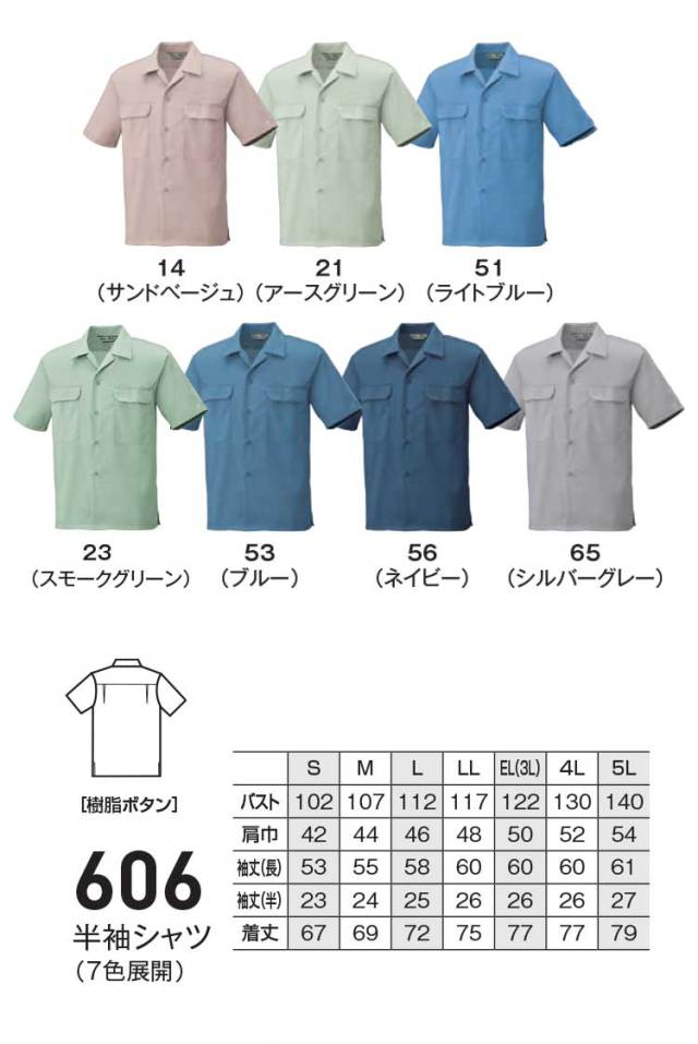 ビッグボーン商事｜bigborn bigborn 24ボルト仕様フラットハイパワ bigborn SWW ビッグボーン 長袖ジャケット（レディース）｜作業服