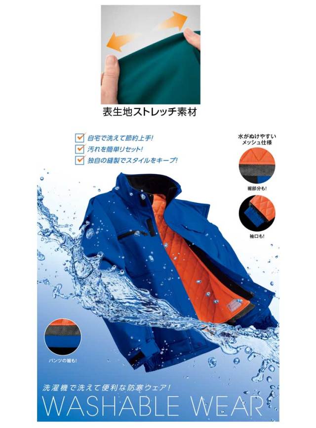 bigborn ビッグボーン パンツ 秋冬 防寒 8232｜防寒着・防寒服の総合
