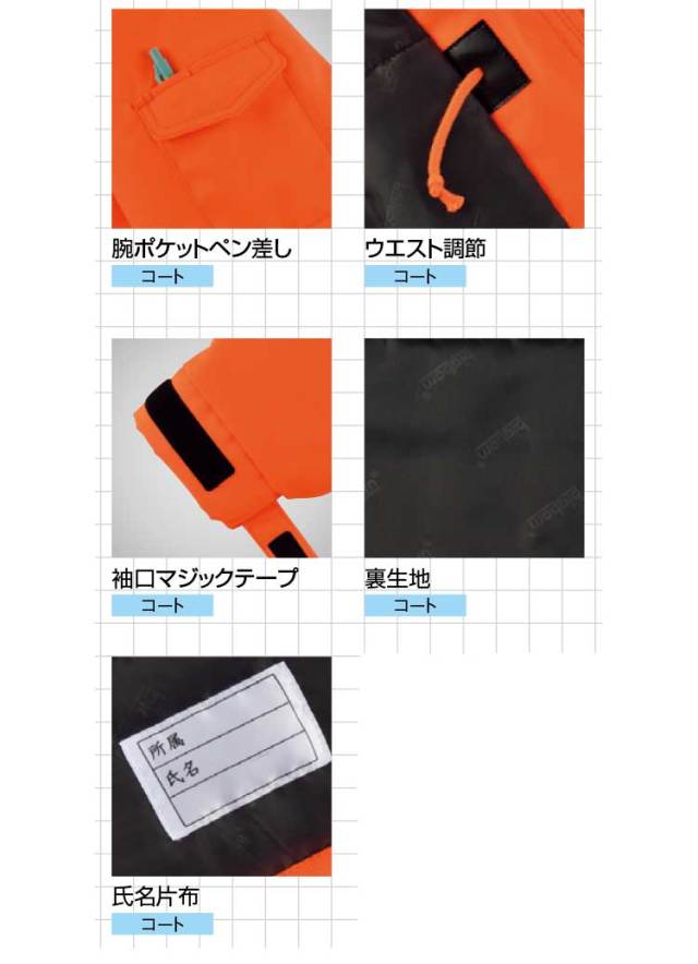 bigborn ビッグボーン コート 秋冬 防寒 高視認性安全服 8575｜防寒着