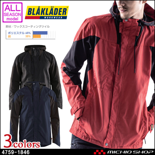 作業服 bigborn ビッグボーン BLAKLADER ブラックラダー オールラウンドジャケット 通年 4759-1846