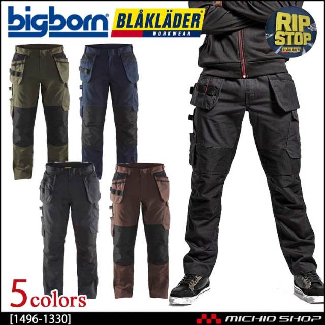 BLAKLADER ブラックラダー ネイルポケットワークパンツ 1496-1330 ビッグボーン商事 作業服