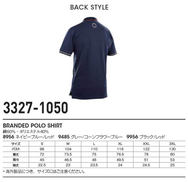 BLAKLADER ブラックラダー デザインポロシャツ 3327-1050｜作業