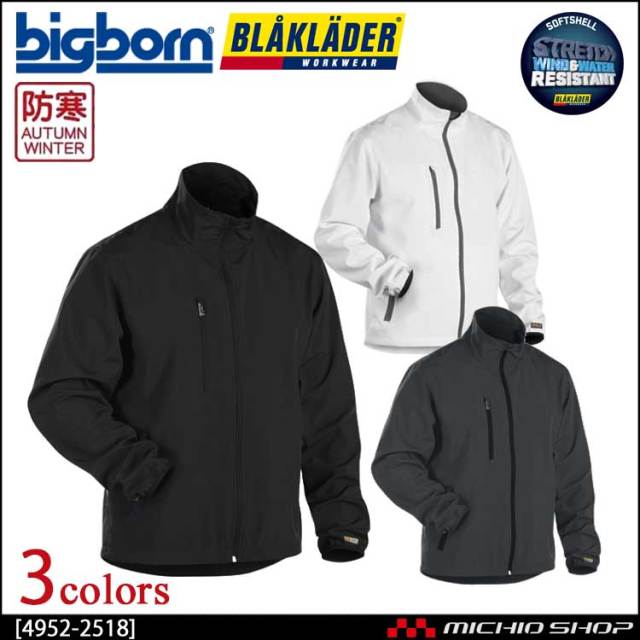 BLAKLADER ブラックラダー 防風ストレッチソフトシェルジャケット 4952-2518 ビッグボーン商事 作業服