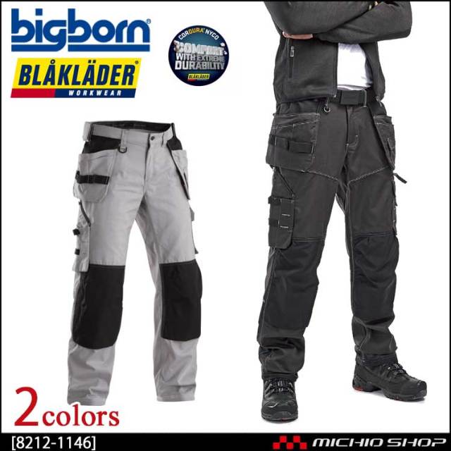 BLAKLADER ブラックラダー ナイロンコットン多機能パンツ 8212-1146 ビッグボーン商事 作業服