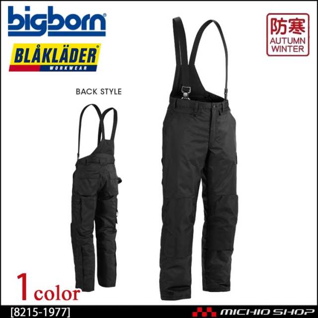 BLAKLADER ブラックラダー 防水防風防寒パンツ 8215-1977 ビッグボーン商事 作業服