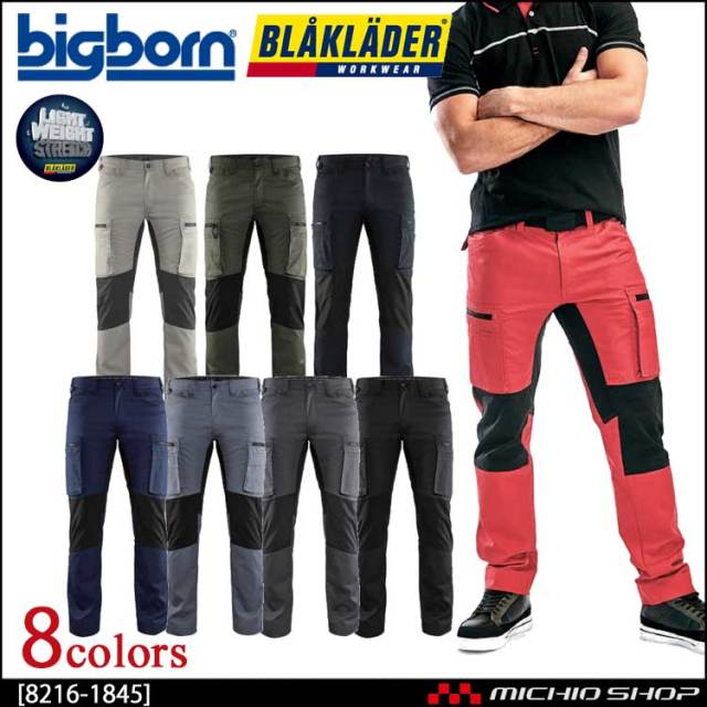 BLAKLADER ブラックラダー メンズストレッチカーゴパンツ 8216-1845 ビッグボーン商事 作業服