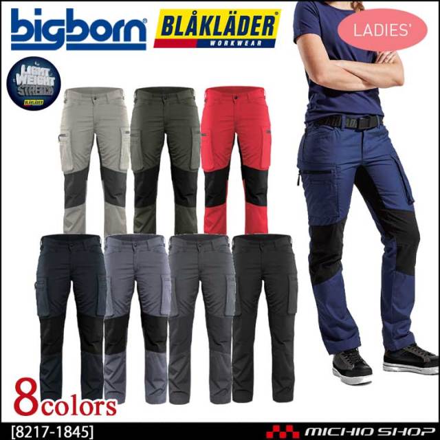 BLAKLADER ブラックラダー レディースストレッチカーゴパンツ 8217-1845 ビッグボーン商事 作業服