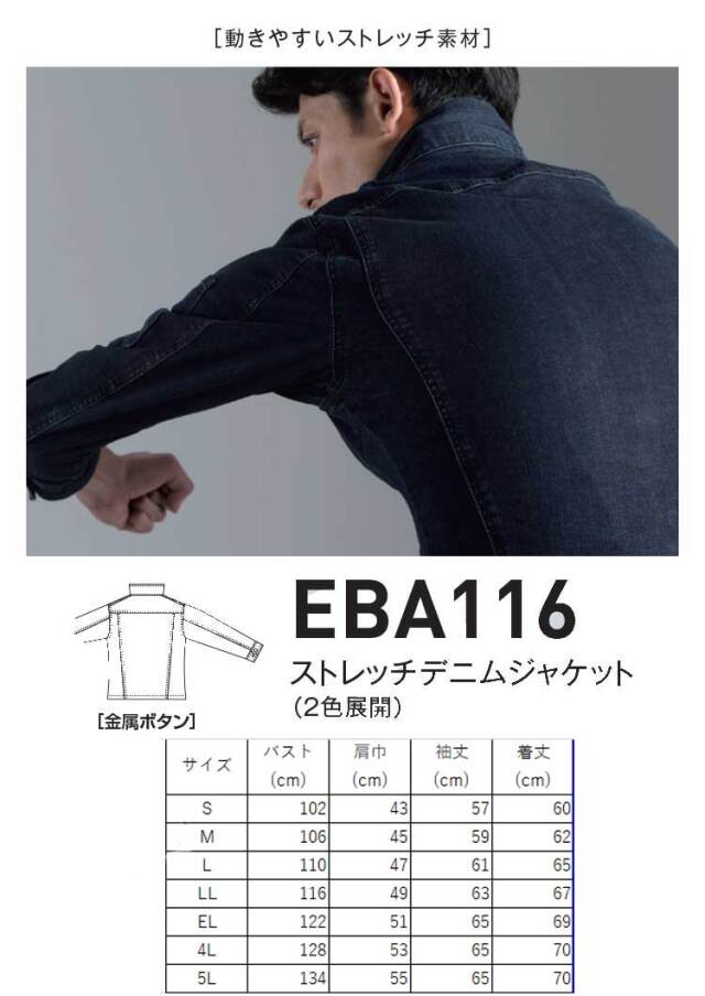 アームド パッチワーク カーディガン テイラード ジャケット ビンテージ 芸能人 EARLY BIRD ARNO アーリーバード・アルノ ストレッチデニム