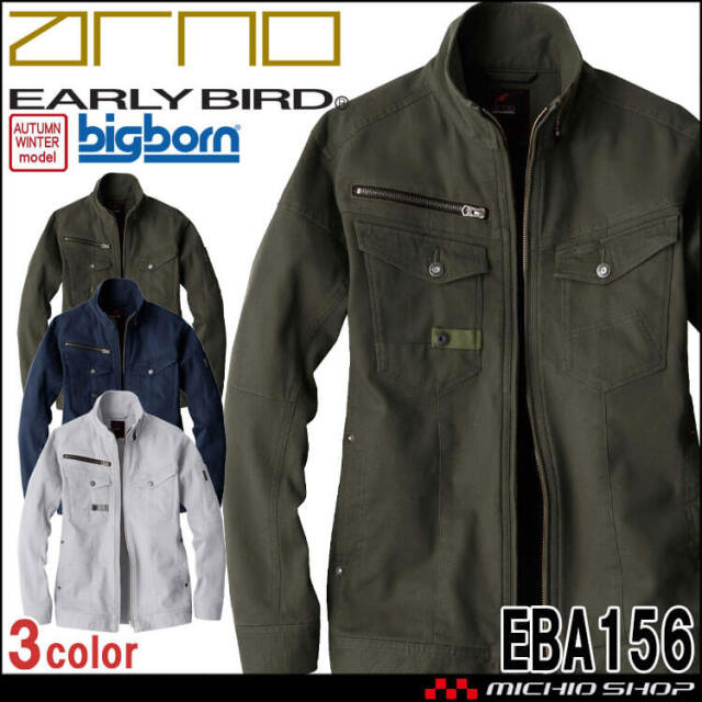 作業服 EARLY BIRD arno アーリーバードアルノ 長袖ジャケット EBA156