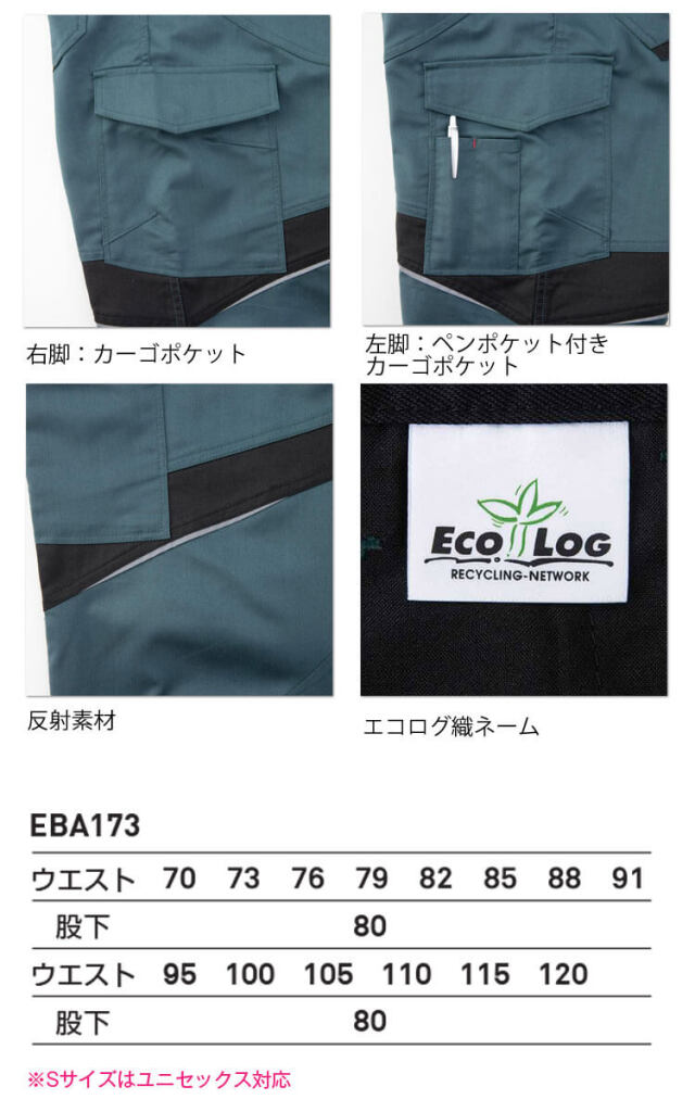 作業服 EARLY BIRD arno アーリーバードアルノ カーゴパンツ