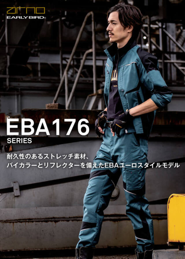 作業服 EARLY BIRD arno アーリーバードアルノ 長袖ジャケット EBA176