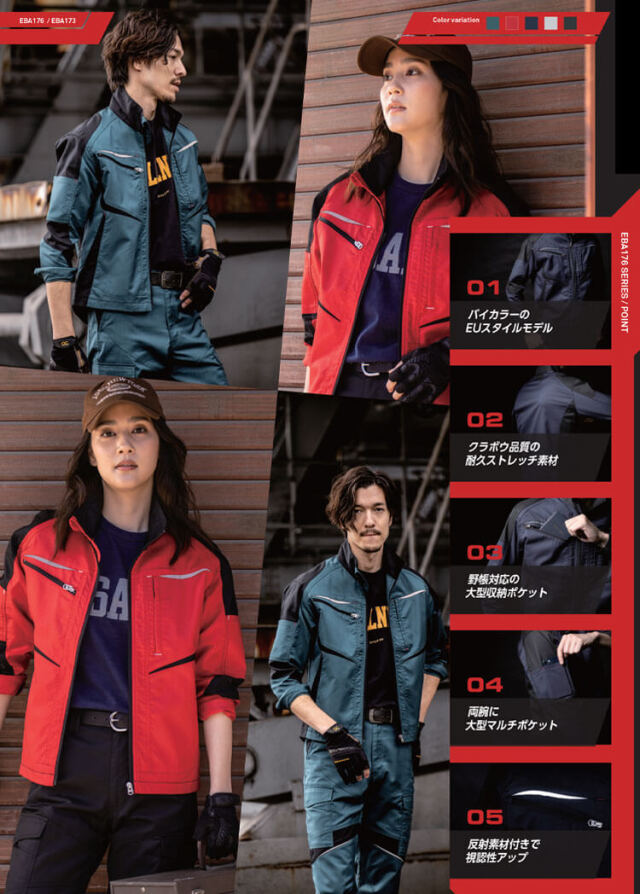 作業服 EARLY BIRD arno アーリーバードアルノ 長袖ジャケット