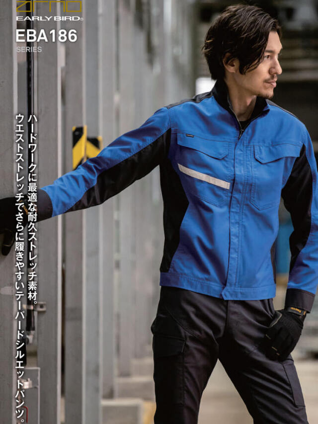 作業服 EARLY BIRD arno アーリーバードアルノ ノータックパンツ