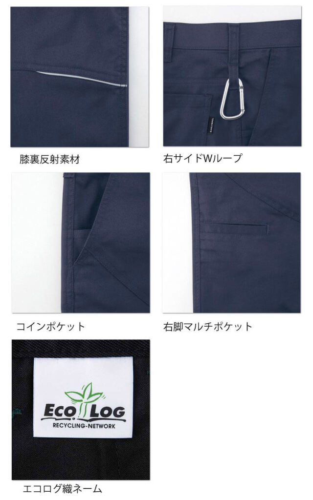 作業服 EARLY BIRD arno アーリーバードアルノ ノータックパンツ