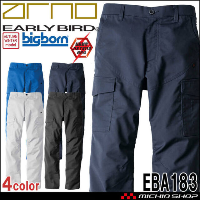 作業服 EARLY BIRD arno アーリーバードアルノ ノータックカーゴパンツ
