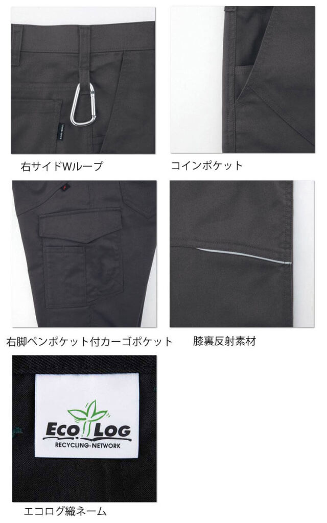 作業服 EARLY BIRD arno アーリーバードアルノ ノータックカーゴパンツ