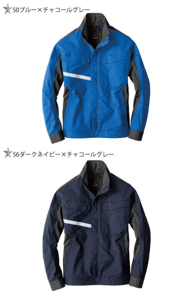 作業服 EARLY BIRD arno アーリーバードアルノ 長袖ジャケット