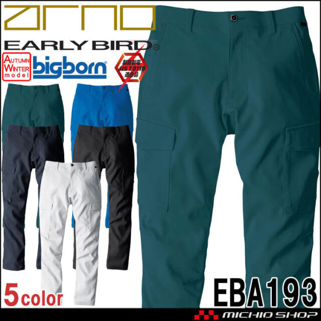 EARLY BIRD ARNO アーリーバード・アルノ EARLY BIRD ARNO アーリーバード・アルノ