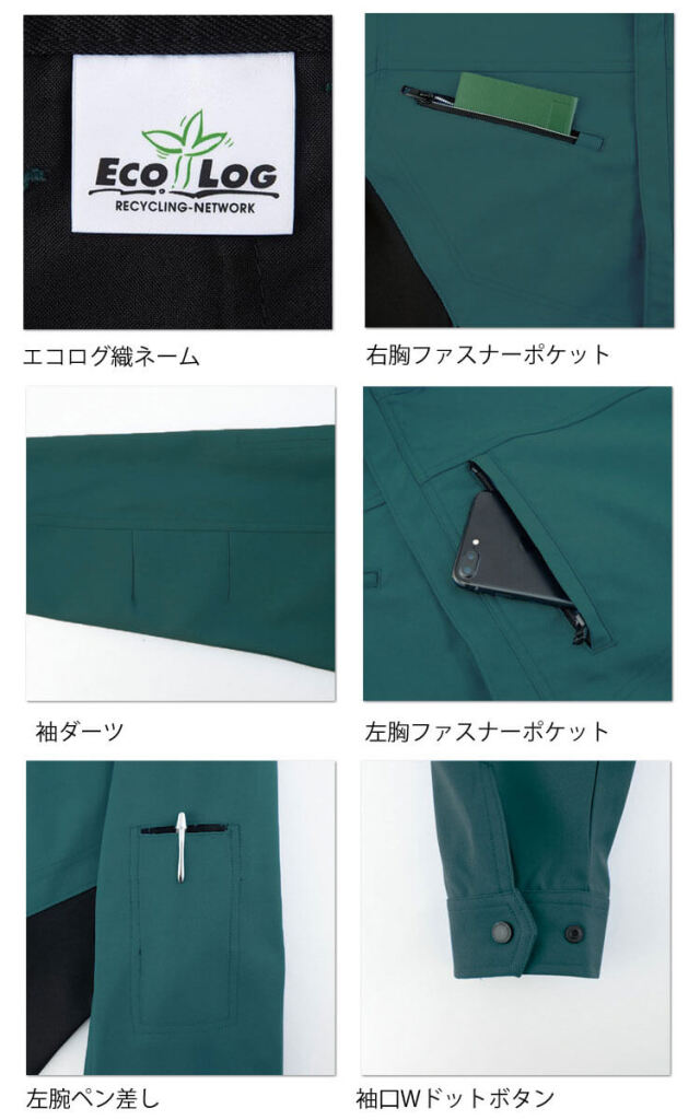 作業服 EARLY BIRD arno アーリーバードアルノ 長袖ジャケット