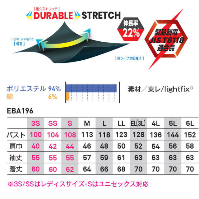 作業服 EARLY BIRD arno アーリーバードアルノ 長袖ジャケット EBA19