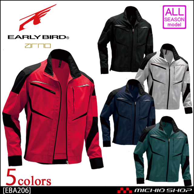 EARLY BIRD ARNO アーリーバード・アルノ ブルゾン EBA206 ビッグボーン商事 作業服