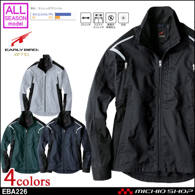 EARLY BIRD ARNO アーリーバード・アルノ ジャケット EBA226 ビッグボーン商事 作業服 通年