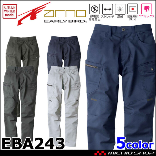 EARLY BIRD ARNO アーリーバード・アルノ ノータックカーゴパンツ EBA243 ビッグボーン商事 作業服 秋冬商品