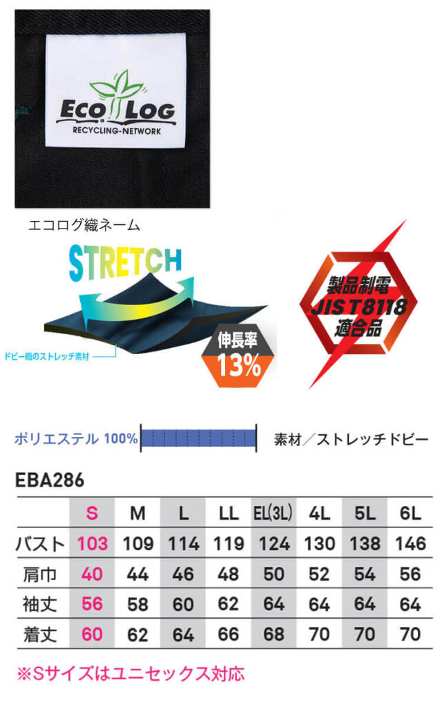 作業服 EARLY BIRD ARNO アーリーバード・アルノ 長袖ジャケット