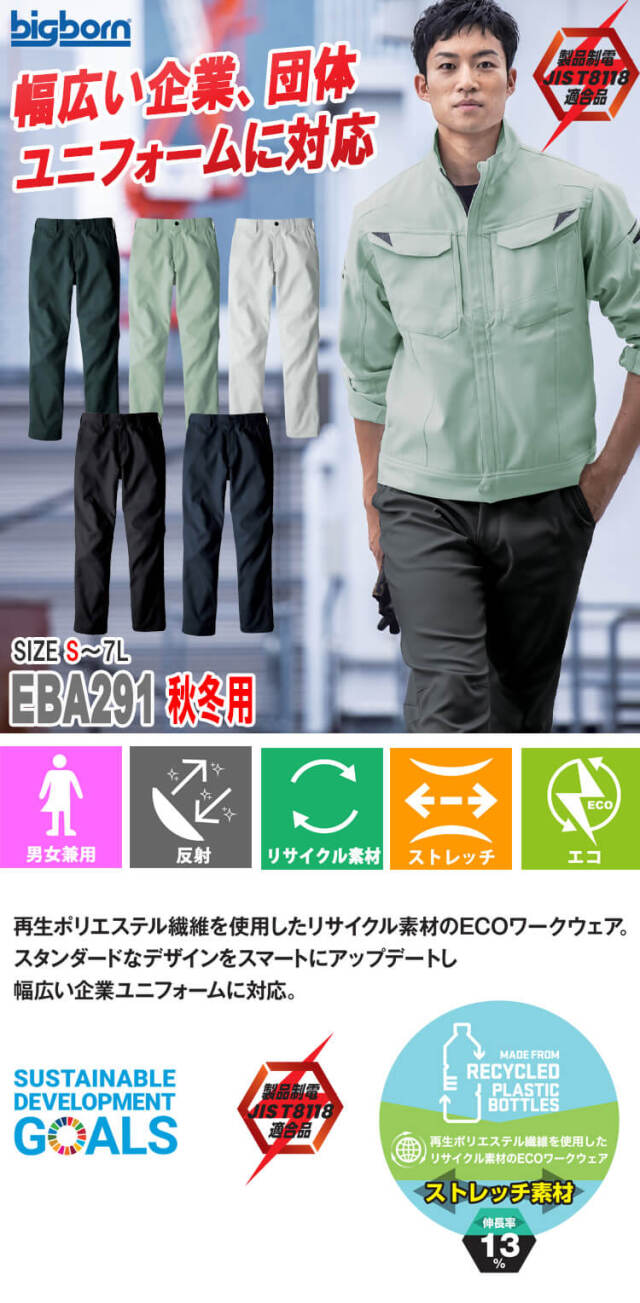 アーリーバードアルノ EARLY BIRD arno ノータックパンツ EBA291 秋冬