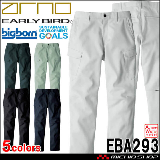 アーリーバードアルノ EARLY BIRD arno ノータックパンツ EBA293 秋冬 作業着 ビッグボーン商事 2025年秋冬新作