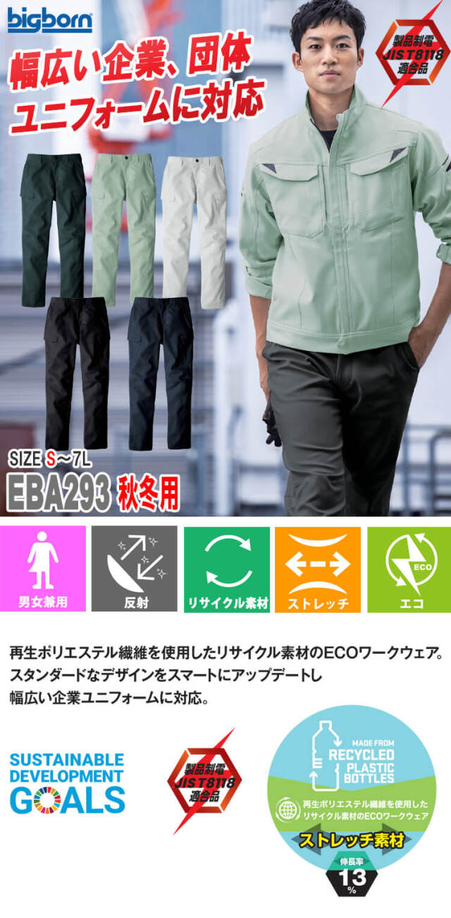 アーリーバードアルノ EARLY BIRD arno ノータックパンツ EBA293 秋冬