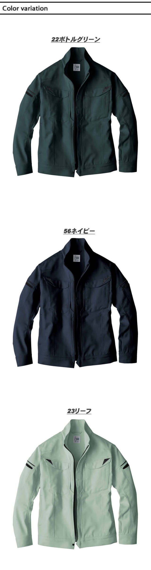 アーリーバードアルノ EARLY BIRD arno 長袖ジャケット EBA296 秋冬