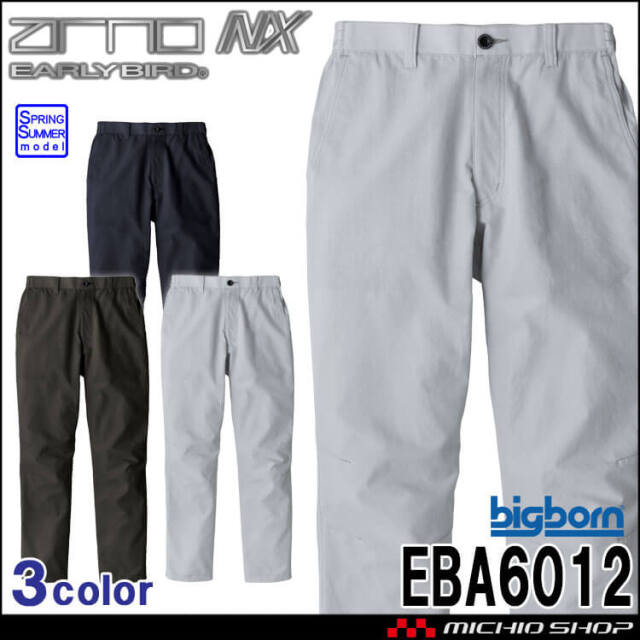 EARIY BIRD arno NX アーリーバードアルノ シャーリングパンツ EBA6012 ビッグボーン商事 春夏 作業服 2026年春夏新作