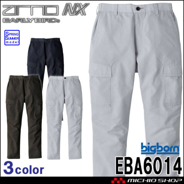 EARIY BIRD arno NX アーリーバードアルノ シャーリングカーゴパンツ EBA6014 ビッグボーン商事 春夏 作業服 2026年春夏新作