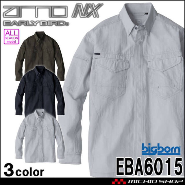 EARIY BIRD arno NX アーリーバードアルノ 長袖シャツ EBA6015 ビッグボーン商事 通年 作業服 2026年春夏新作