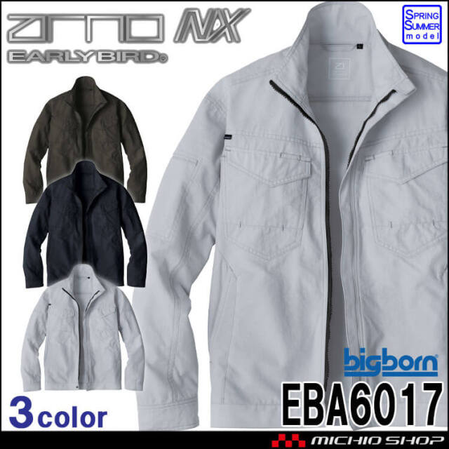 EARIY BIRD arno NX アーリーバードアルノ  長袖ジャケット EBA6017 ビッグボーン商事  春夏 作業服 2026年春夏新作