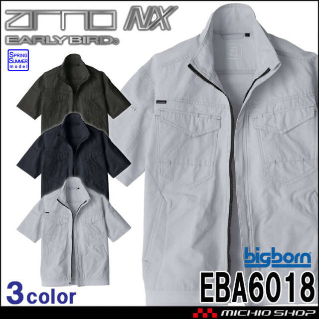 EARIY BIRD arno NX アーリーバードアルノ 半袖ジャケット EBA6018 ビッグボーン商事 春夏 作業服 2026年春夏新作
