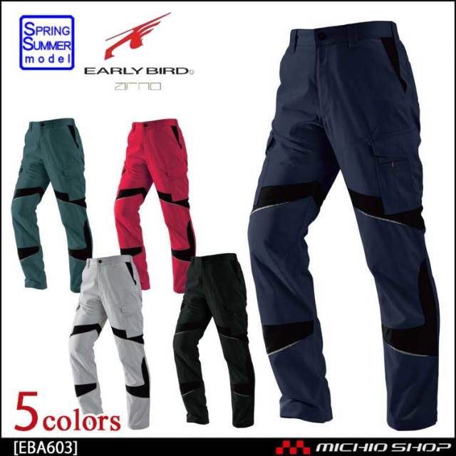 EARLY BIRD ARNO アーリーバード・アルノ カーゴパンツ EBA603 春夏 ビッグボーン商事 作業服