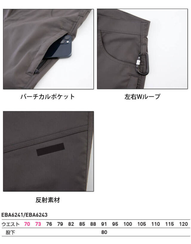 作業服 EARLY BIRD ARNO アーリーバード・アルノ バーチカルポケット