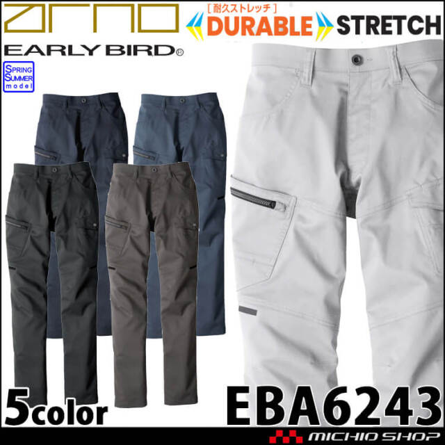 作業服 EARLY BIRD ARNO アーリーバード・アルノ 長袖ジャケット