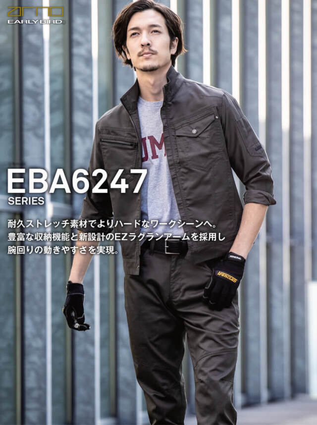作業服 EARLY BIRD ARNO アーリーバード・アルノ 長袖シャツ EBA6245