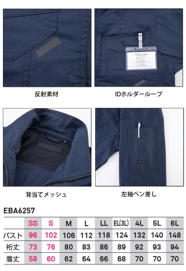 作業服 EARLY BIRD ARNO アーリーバード・アルノ 長袖ジャケット
